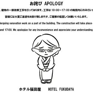 fukudaya.alltokyohotels.com/